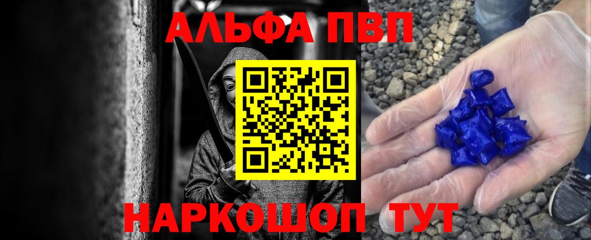 APVP мука  Alpha-PVP СК  Alpha-PVP крисы CK  Вход с VPN  Рязань 