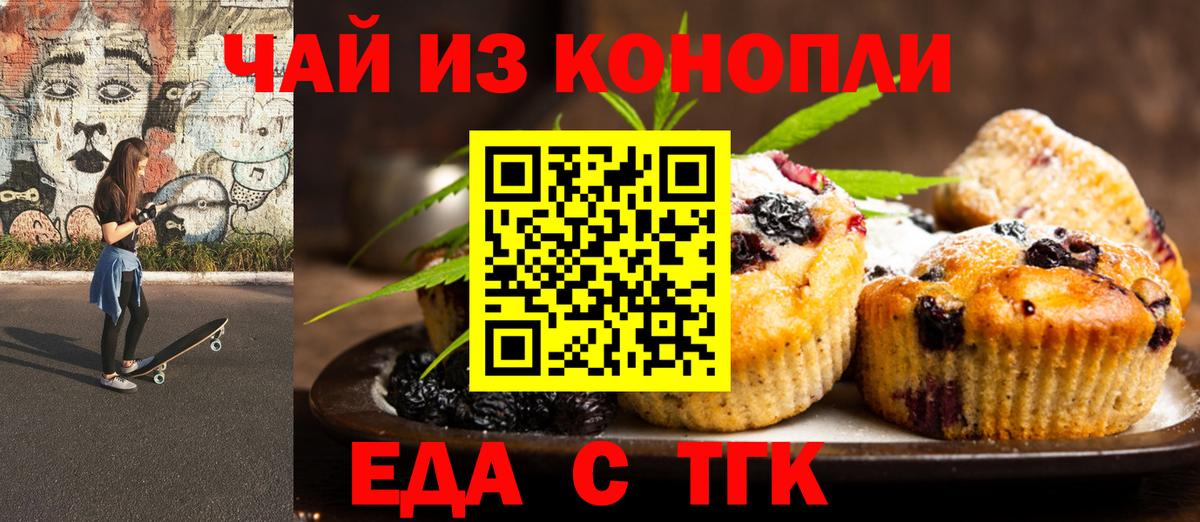Рязань  Canna-Cookies марихуана  Вход с VPN 