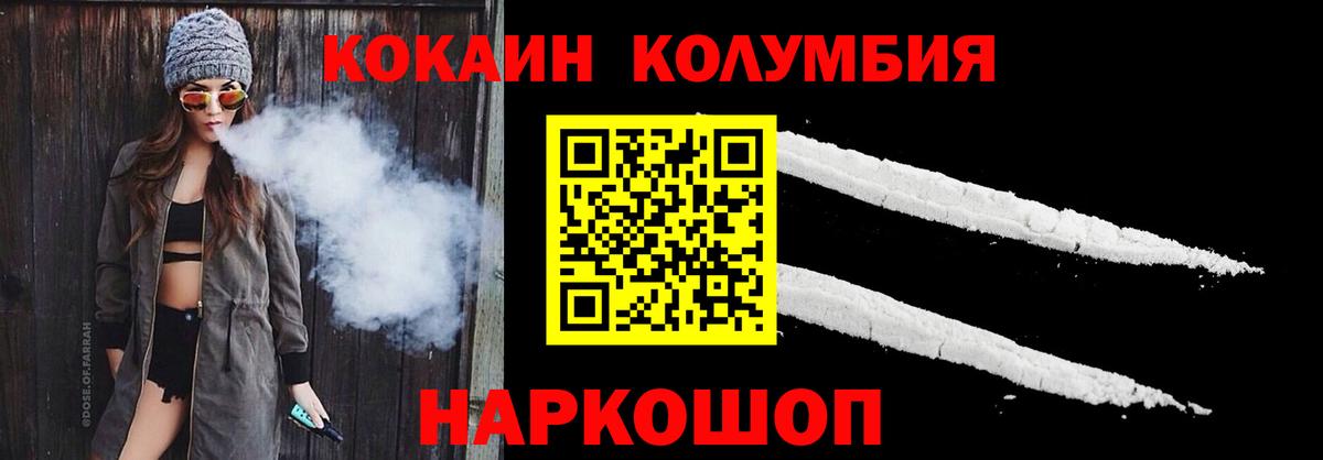 КОКАИН Fish Scale Рязань