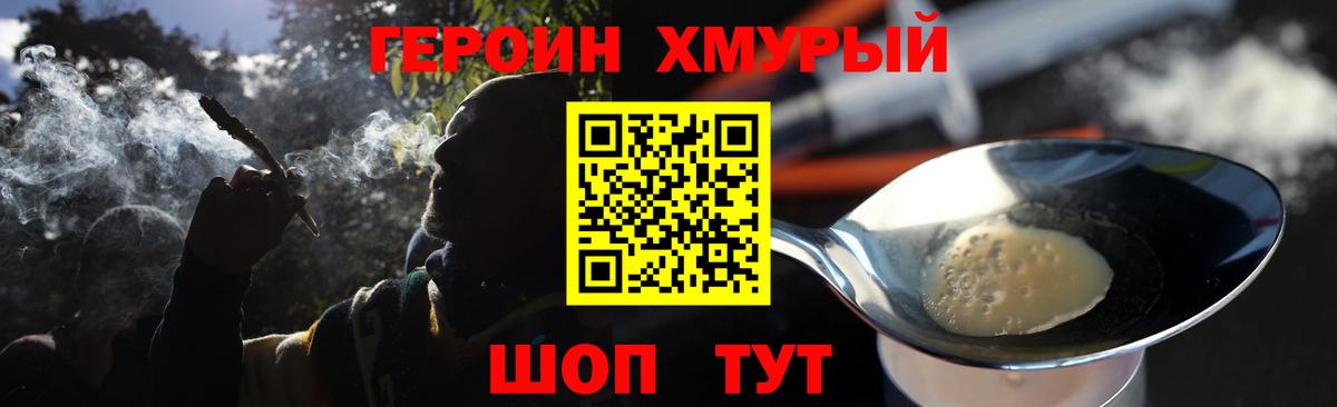 Героин Heroin  Вход с VPN  Героин  Рязань 