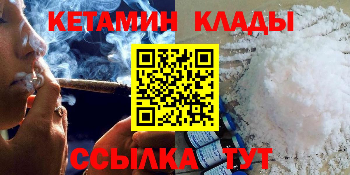 blacksprut ТОР  КЕТАМИН VHQ  Кетамин ketamine  Вход с VPN  Рязань 