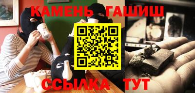 гашишное масло Бугуруслан