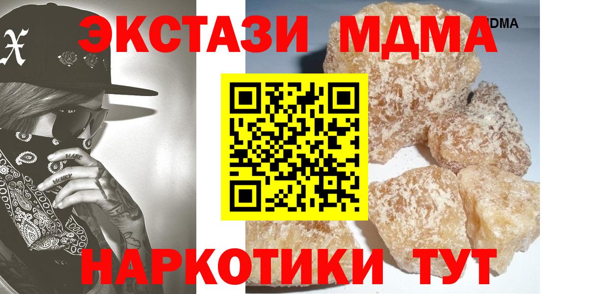 Рязань  МДМА молли  Вход с VPN 