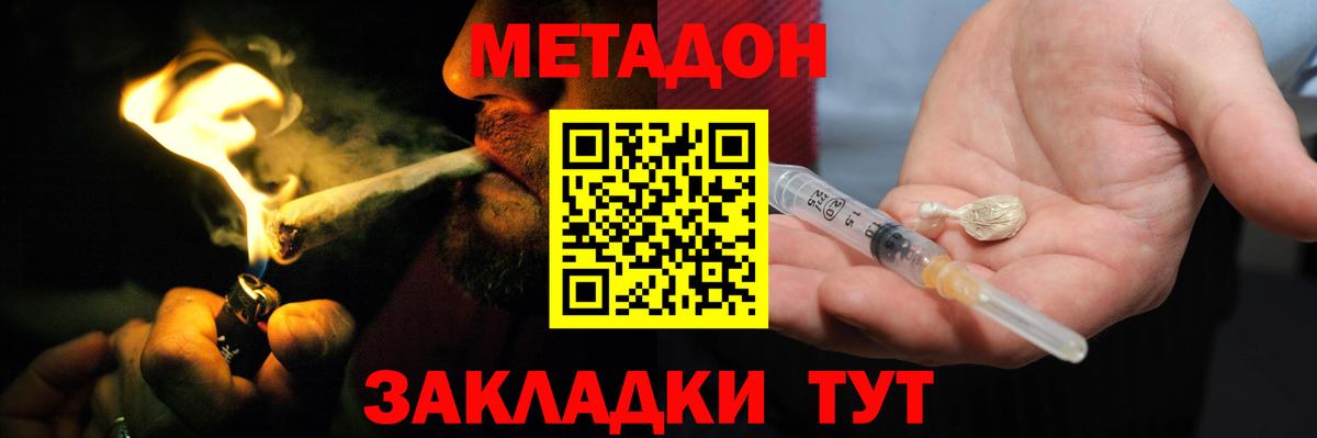 Метадон мёд Рязань