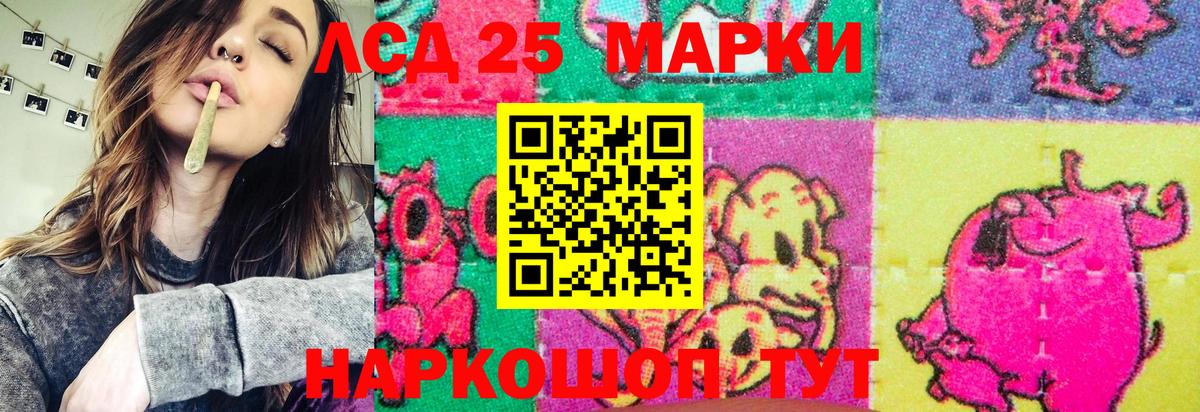 Наркотические марки 1,8мг Рязань