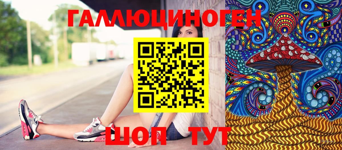 Псилоцибиновые грибы Magic Shrooms Рязань