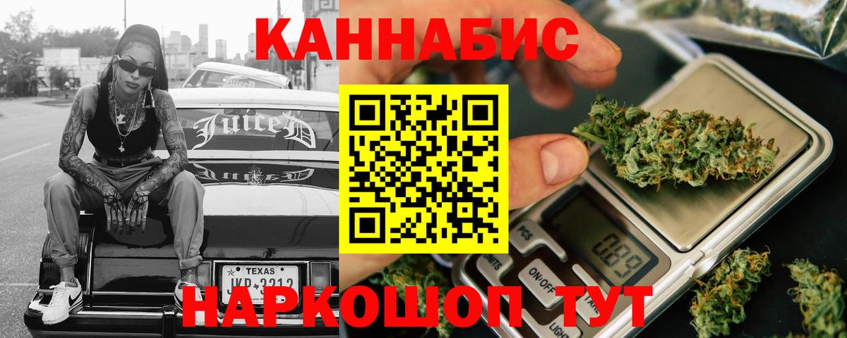 Каннабис марихуана  Каннабис AK-47  Конопля Ganja  Вход с VPN  Рязань 